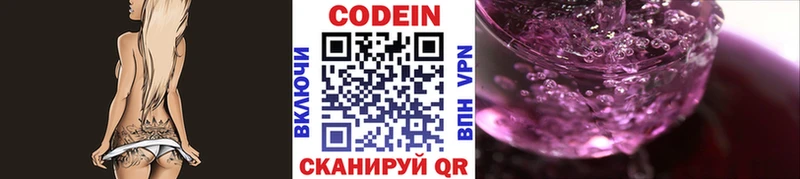 Купить где  Белово  Кодеин Purple Drank 