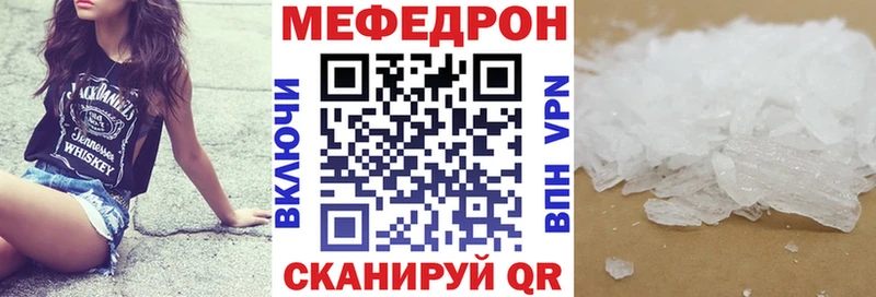 МЯУ-МЯУ кристаллы  Купить где  Белово 