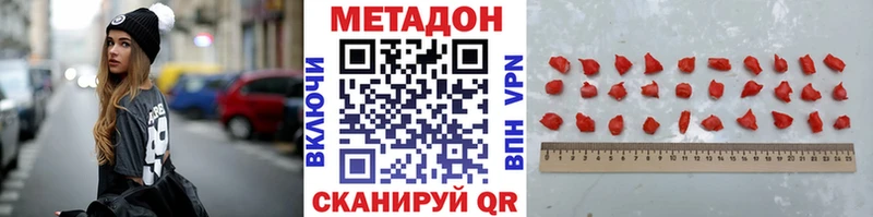 Купить закладки  Белово  Метадон кристалл 